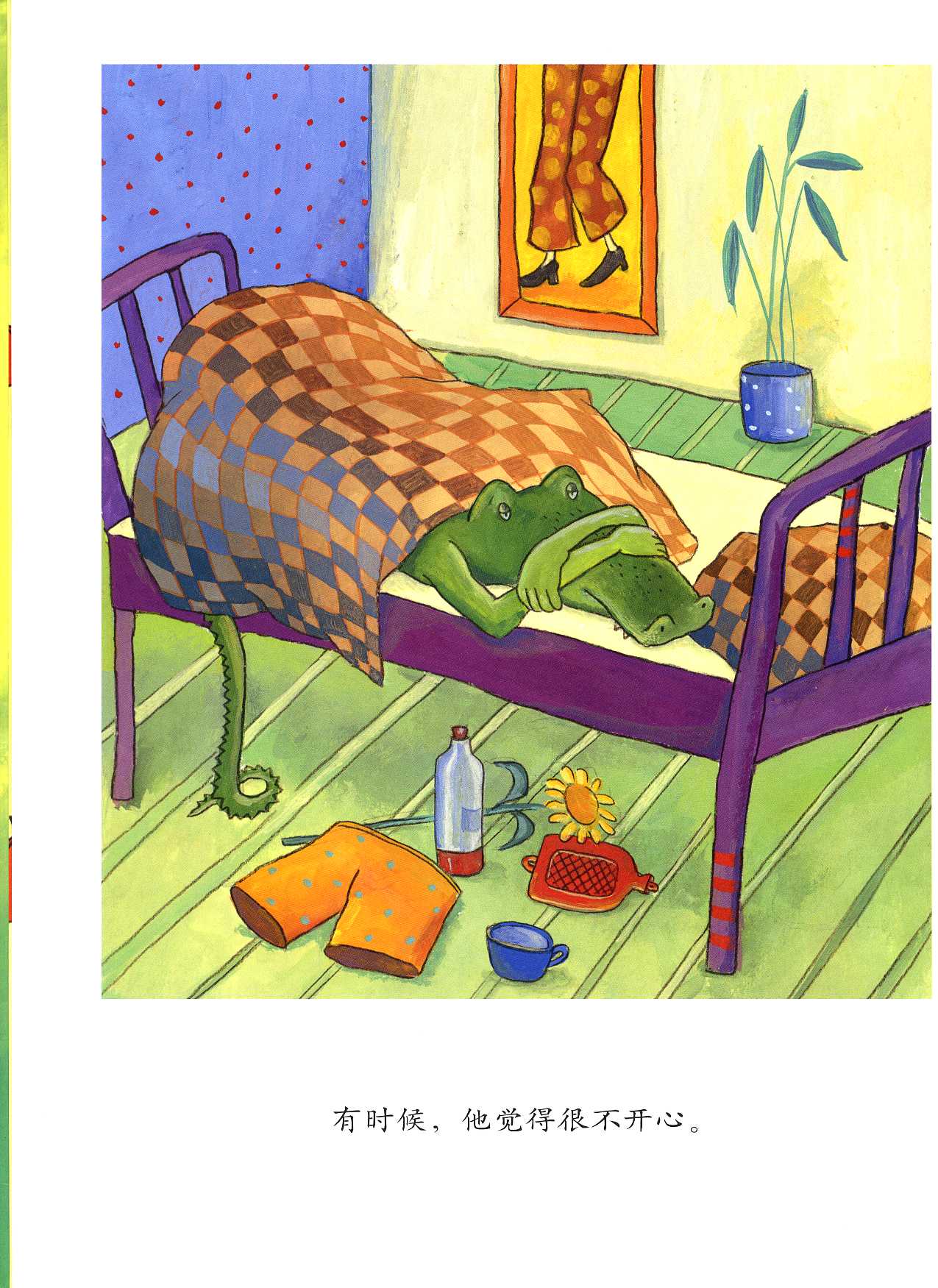 鳄鱼爱上长颈鹿 (06),绘本,绘本故事,绘本阅读,故事书,童书,图画书,课外阅读